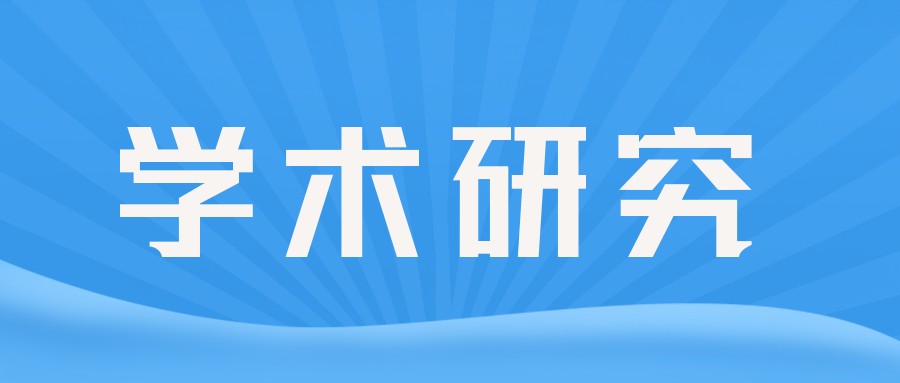 一项关于慢性阻塞性肺疾病患者虚拟现实 (VR) 康复锻炼的随机对照试验