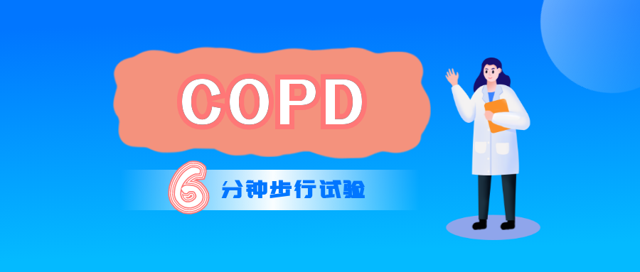 中国老年COPD患者六分钟步行试验随年龄下降的初步评估