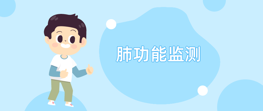 肺功能监测在儿童哮喘中的应用价值评价
