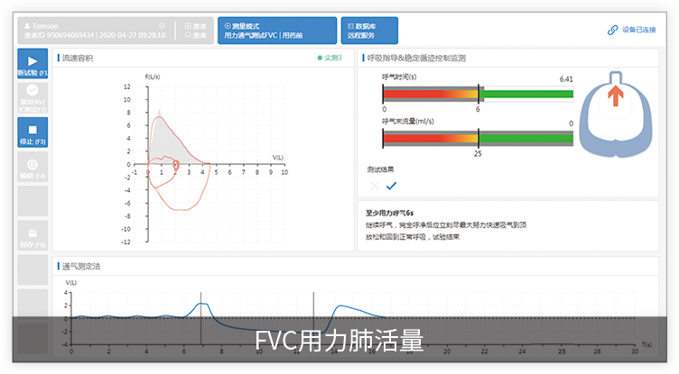 呼吸家 | 肺功能仪 | 智能肺功能仪 | 肺活量计 | 用药记录器 | 呼吸训练器 | 呼吸慢病管理平台 | 肺功能大数据平台 | 广州红象 ...
